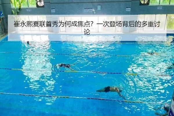 cui-yong-xi-xia-lian-shou-xiu-wei-he-cheng-jiao-dian-yi-ci-deng-chang-bei-hou-de-duo-zhong-tao-lun-2-612.jpg
