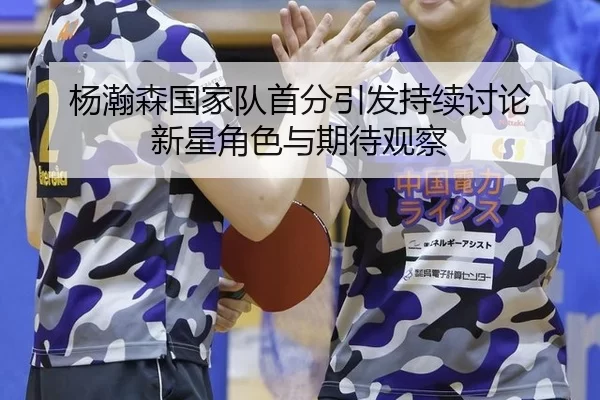 yang-han-sen-guo-jia-dui-shou-fen-yin-fa-chi-xu-tao-lun-xin-xing-jue-se-yu-qi-dai-guan-cha-2-744.jpg